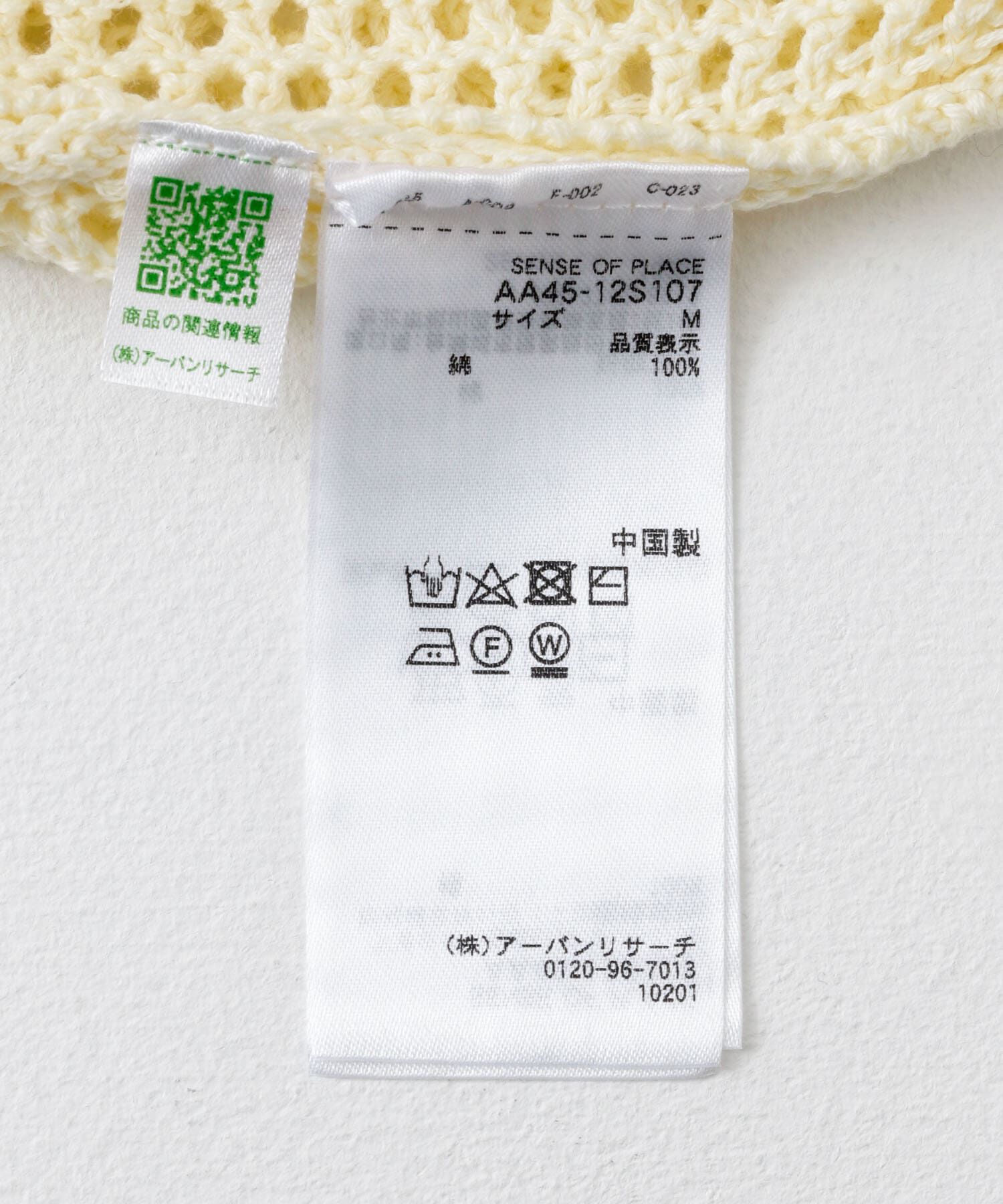 SENSE OF PLACE by URBAN RESEARCH「シアーメッシュニットベスト」|ベスト・ジレ|