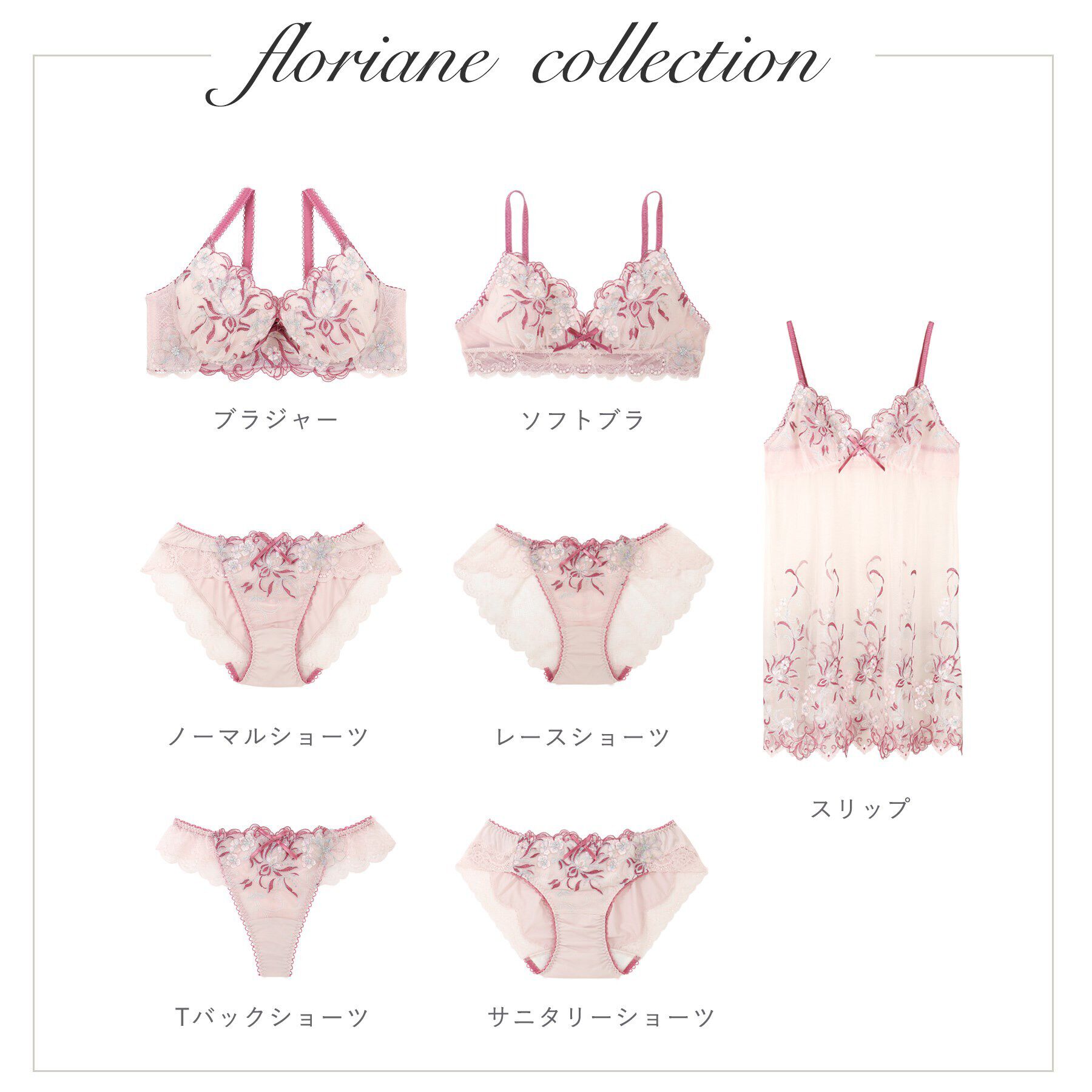 Risa Magli「フロリアーヌ サニタリーショーツ」|インナー|