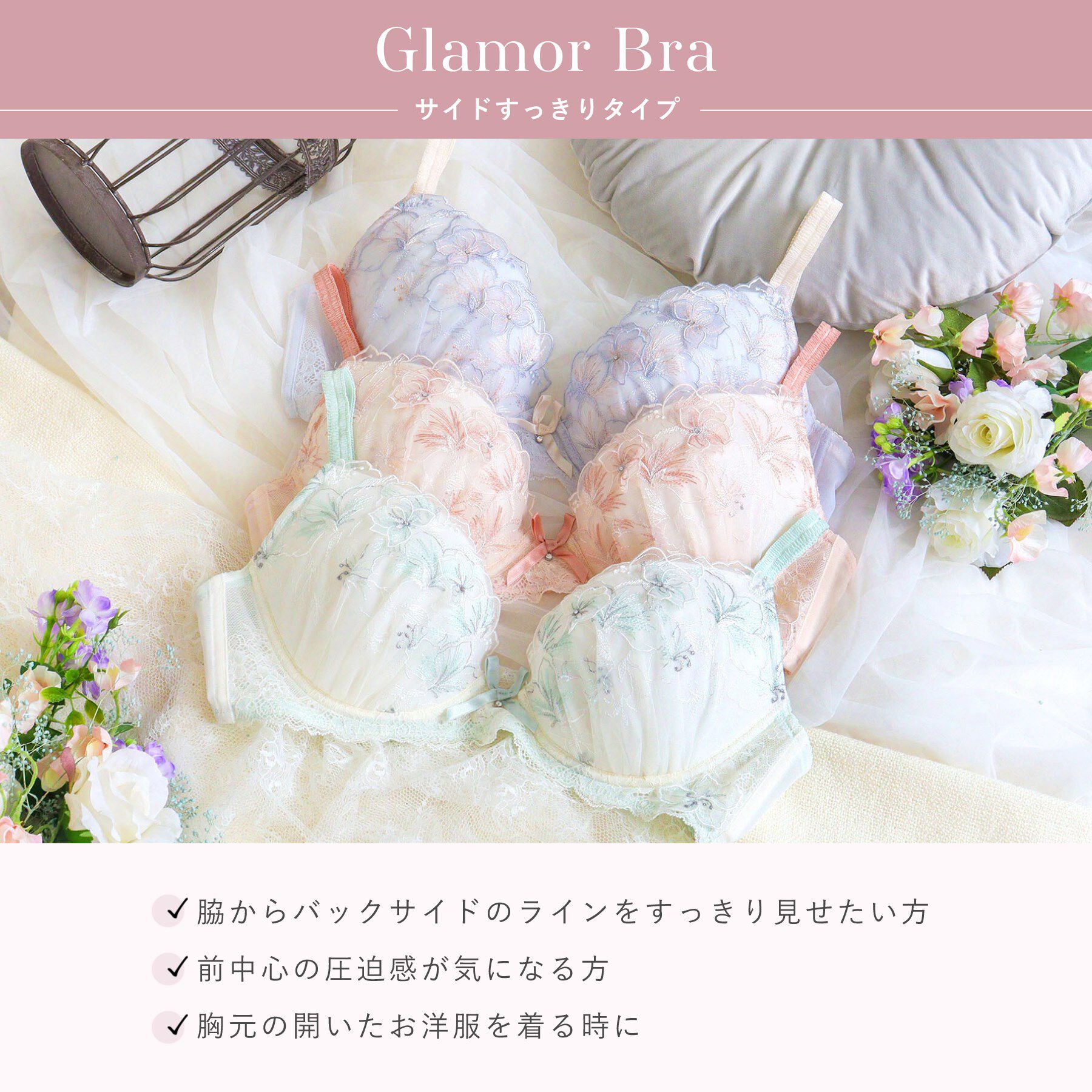 Risa Magli「ナーラ ブラジャー（G-I）＜サイドすっきりタイプ＞」|インナー|