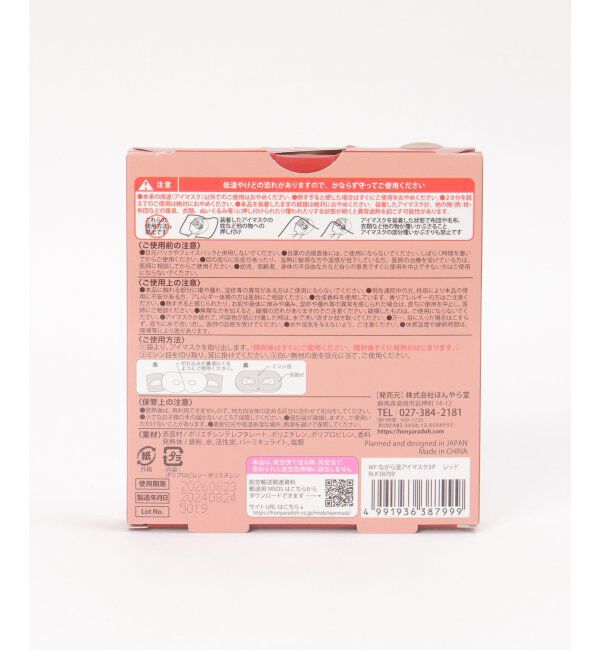 Lbc with Life「ノエルながらホットアイマスク」|トイレタリー・ランドリーグッズ|