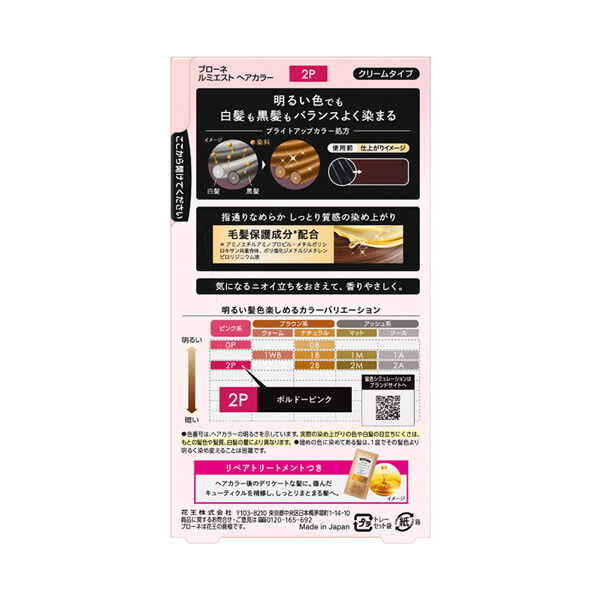  「ブローネ ルミエスト ヘアカラー 2P ボルドーピンク (108g)」|ヘアスタイリング|