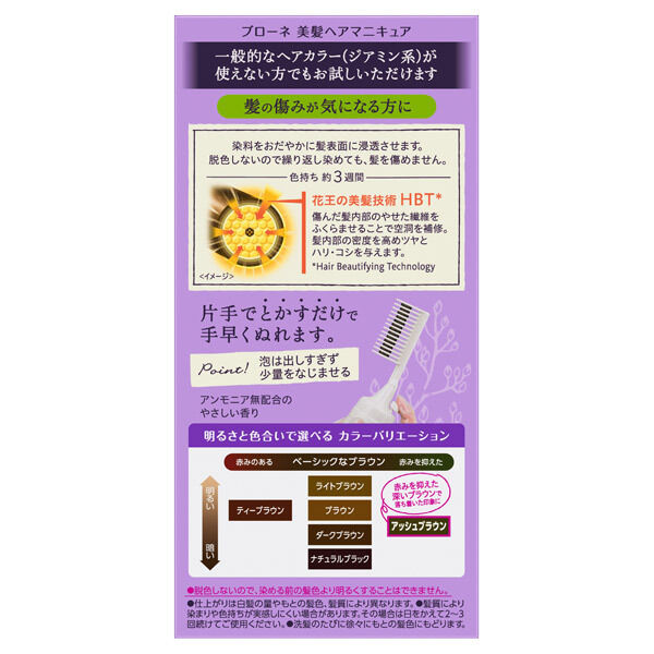  「ブローネ 美髪ヘアマニキュア アッシュブラウン 本体（クシ付） (72g)」|ヘアスタイリング|