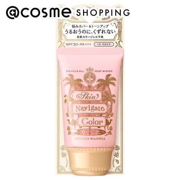  「マジョリカ マジョルカ スキンナビゲートカラー コーラルピーチ (35g)」|化粧下地|その他
