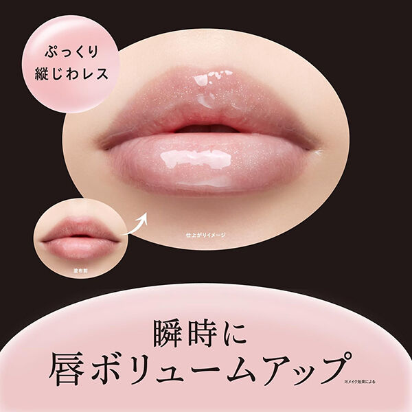 Visee「ヴィセ エッセンス リッププランパー BL900 クリスタルブルー バニラミント (5.5mL)」|リップメイク|
