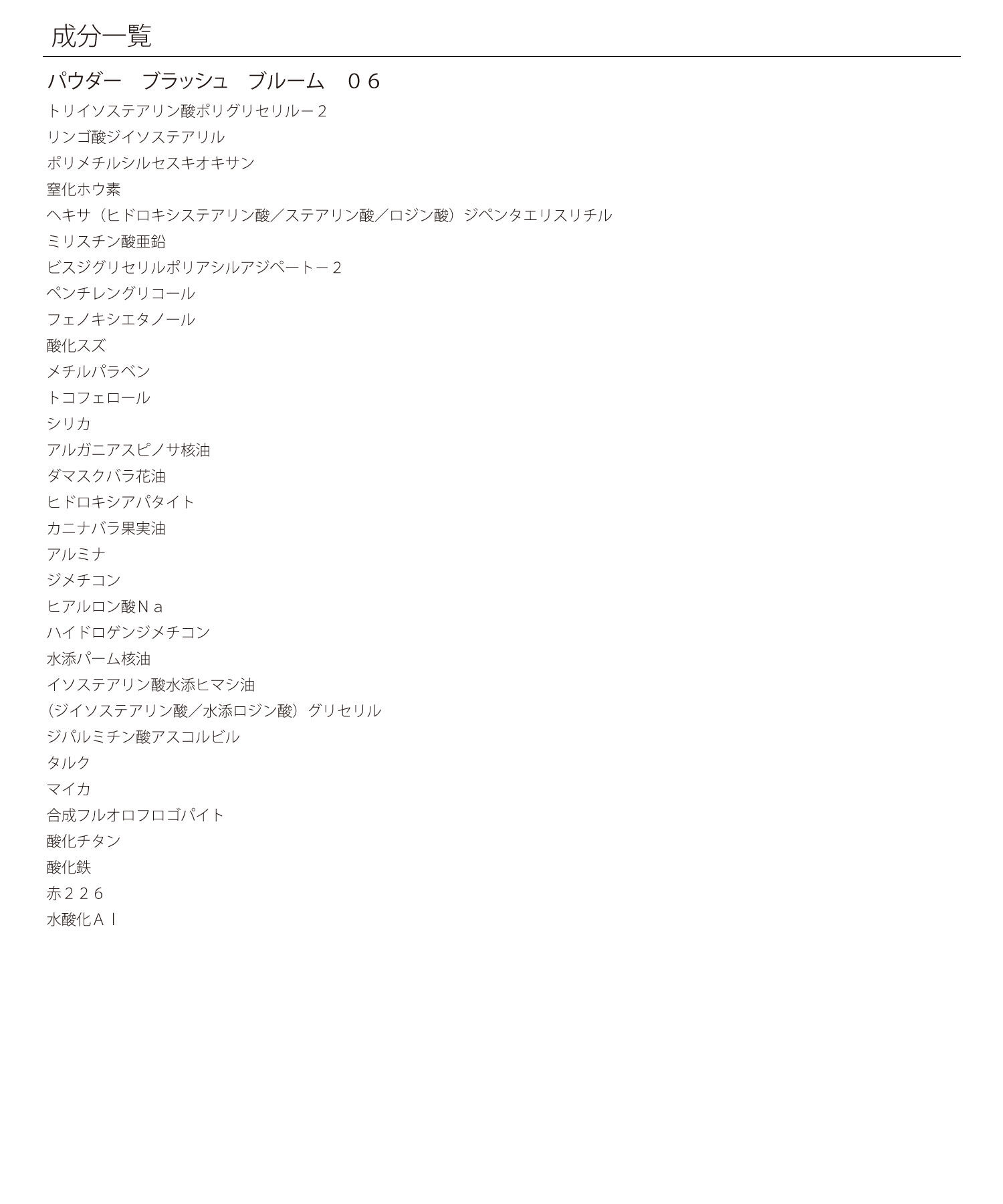 MARY QUANT「デイジードール パウダー ブラッシュ ブルーム」|フェイスパウダー|