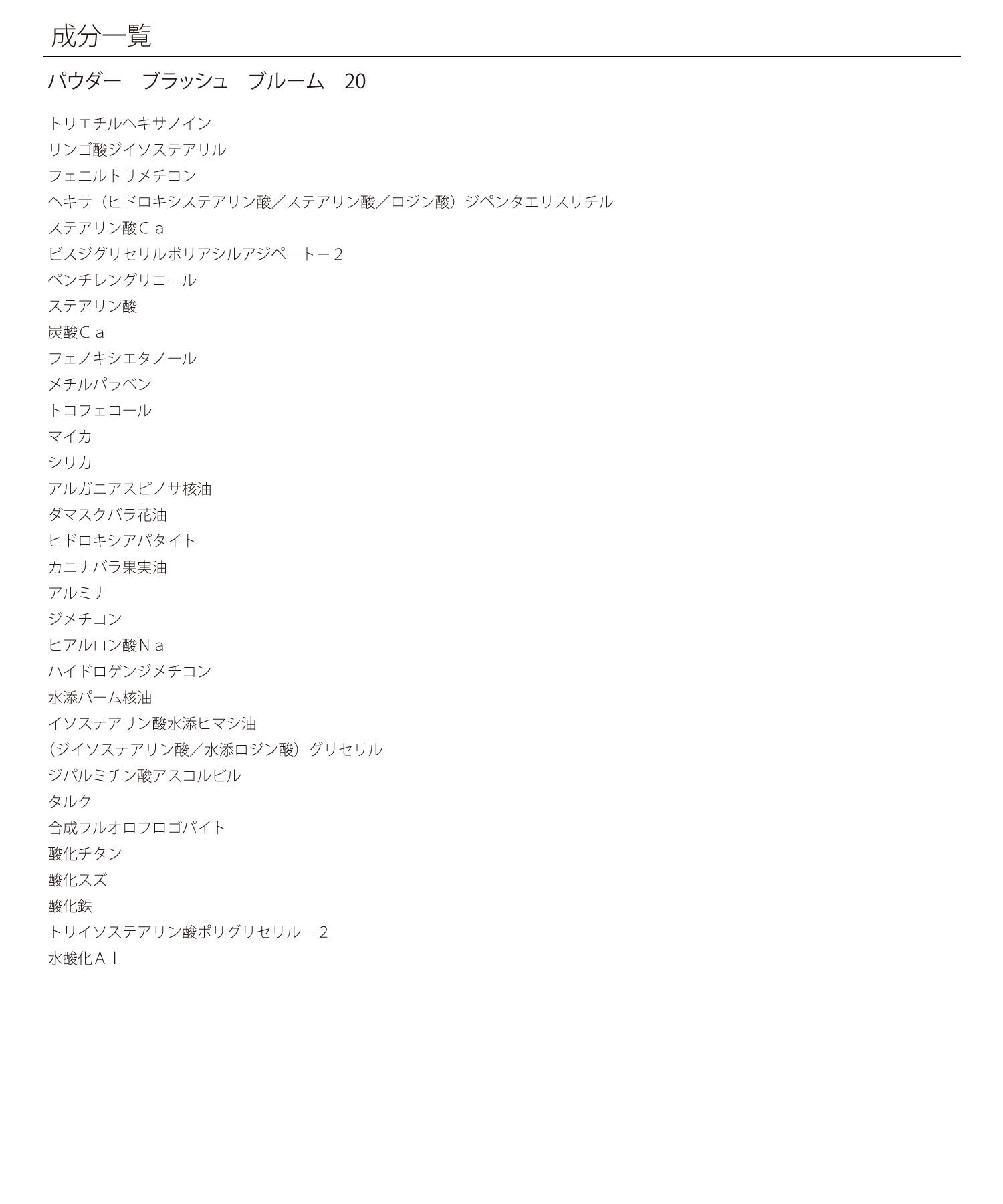 MARY QUANT「デイジードール パウダー ブラッシュ ブルーム」|フェイスパウダー|