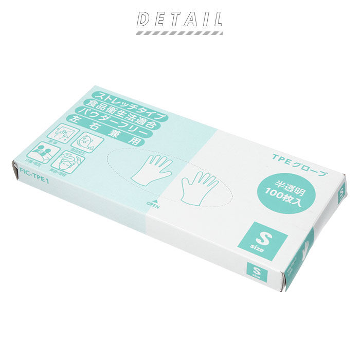BACKYARD FAMILY「tpe 手袋 通販 使い捨て手袋 tpeグローブ パウダーフリー 料理用 グローブ 100枚」|その他|