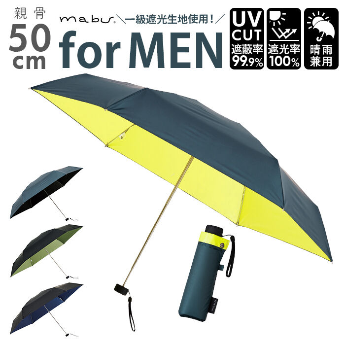 BACKYARD FAMILY「mabu 傘 通販 折りたたみ傘 メンズ 折りたたみ 日傘 晴雨兼用 uvカット 100%遮光」|傘|
