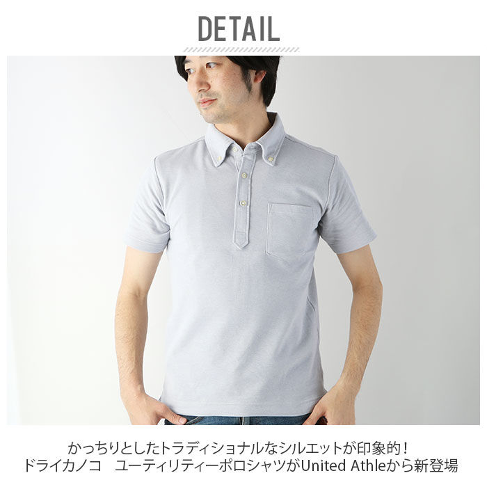 BACKYARD FAMILY「ユナイテッドアスレ ポロシャツ 通販 半袖 レディース メンズ 無地 ボタンダウン ポケット付き」|ポロシャツ|