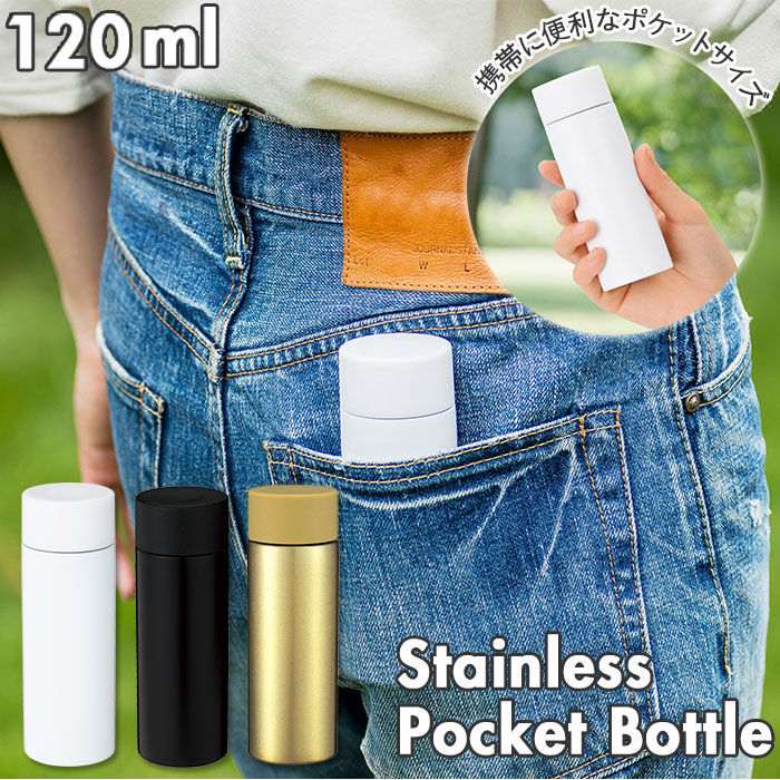 BACKYARD FAMILY「ステンレスボトル おしゃれ 通販 超軽量 直飲み 小さい 小さめ マグボトル ミニ タンブラー」|食器・キッチングッズ|