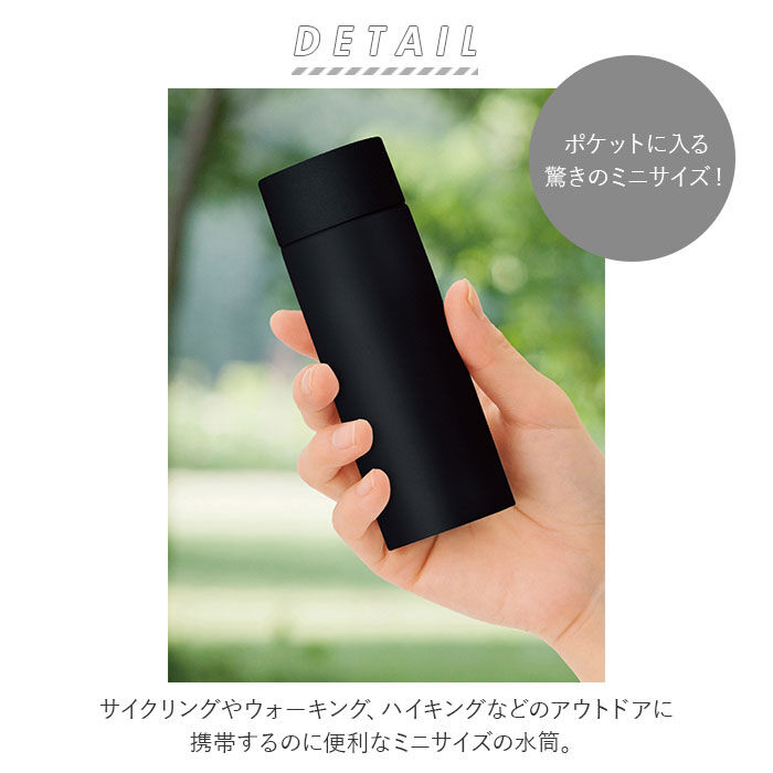 BACKYARD FAMILY「ステンレスボトル おしゃれ 通販 超軽量 直飲み 小さい 小さめ マグボトル ミニ タンブラー」|食器・キッチングッズ|