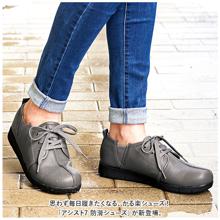 BACKYARD FAMILY「コンフォートシューズ レディース おしゃれ 通販 アシスト7 防滑シューズ 滑らない靴」|その他|