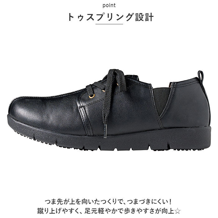 BACKYARD FAMILY「コンフォートシューズ レディース おしゃれ 通販 アシスト7 防滑シューズ 滑らない靴」|その他|