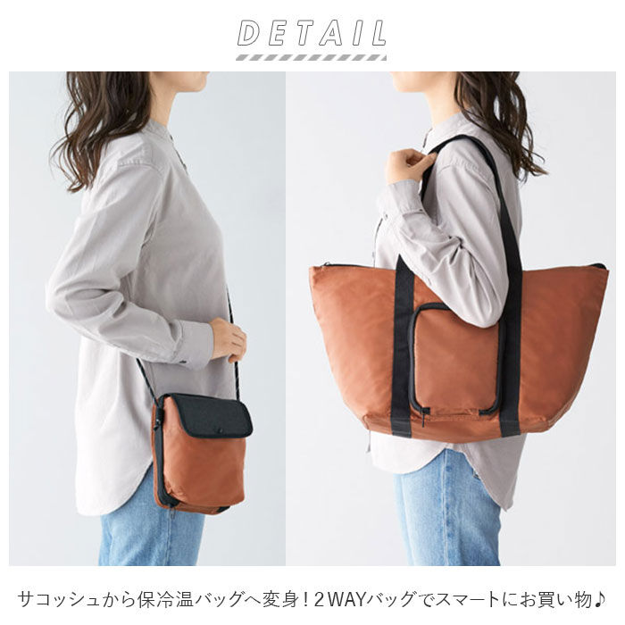BACKYARD FAMILY「保冷温バッグ サコッシュ ショルダー 保冷温バック 通販 2way 保冷バッグ 保温バッグ」|トートバッグ|