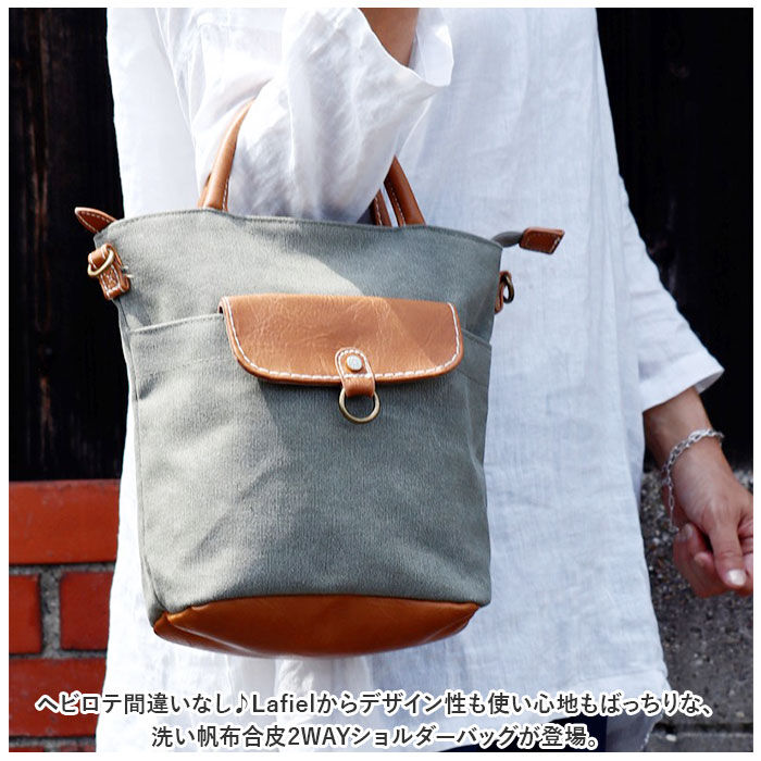 BACKYARD FAMILY「ラフィール バッグ 2way 通販 ショルダーバッグ ショルダーバック 手提げ 鞄 かばん バック」|ショルダー・メッセンジャー|