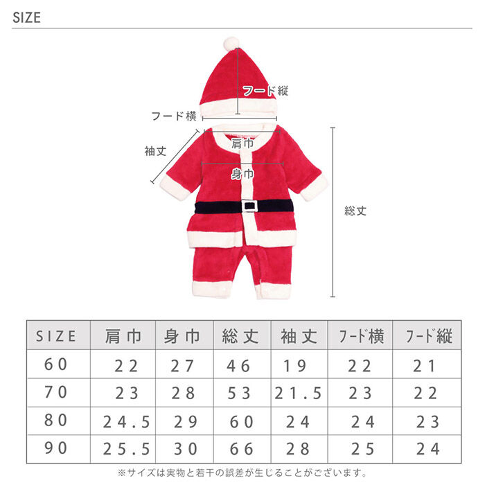 BACKYARD FAMILY「赤ちゃん クリスマス 服 通販 サンタ 衣装 サンタクロース カバーオール ベビー服 男の子」|その他ベビーウェア|