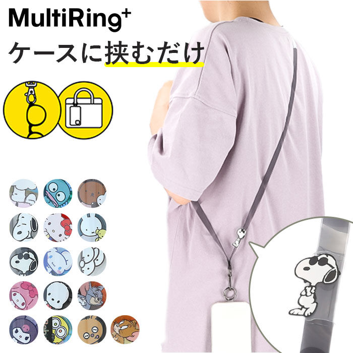 BACKYARD FAMILY「マルチリングプラス ストラップセット 通販 スマホ マルチリング スマホリング リング ストラップ」|その他|