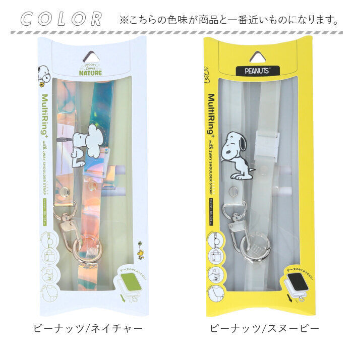 BACKYARD FAMILY「マルチリングプラス ストラップセット 通販 スマホ マルチリング スマホリング リング ストラップ」|その他|