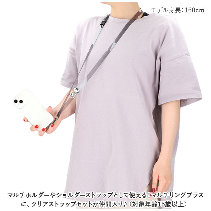 BACKYARD FAMILY「マルチリングプラス ストラップセット 通販 スマホ マルチリング スマホリング リング ストラップ」|その他|