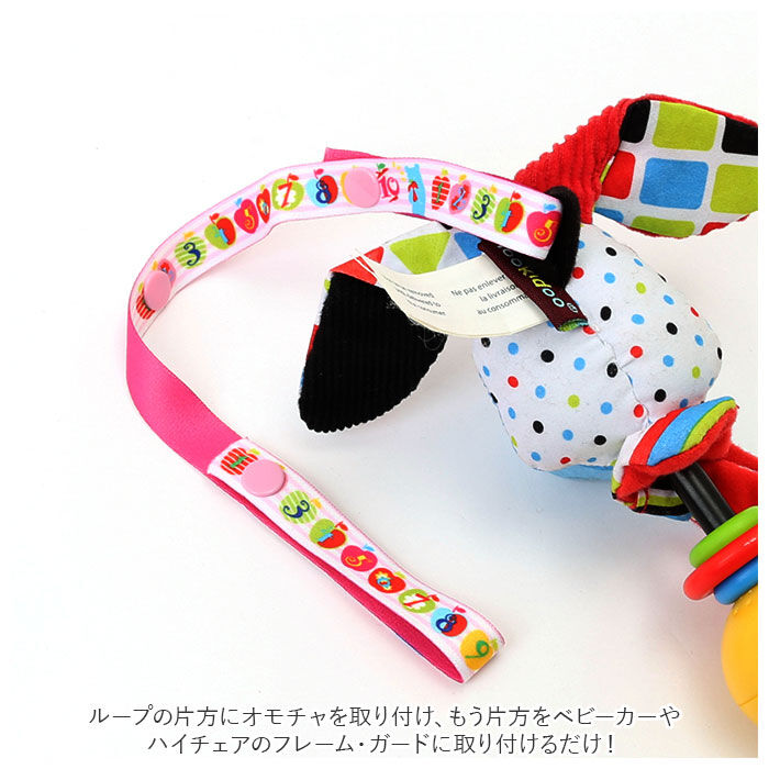 BACKYARD FAMILY「ベビーカー おもちゃ ストラップ 通販 おもちゃホルダー トイホルダー 赤ん坊カンパニー」|その他ベビー用品|