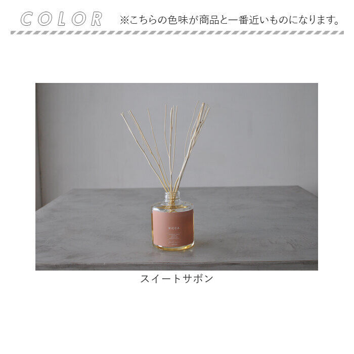 BACKYARD FAMILY「ディフューザー スティック 通販 アロマディフューザー 芳香剤 ルームフレグランス」|その他|