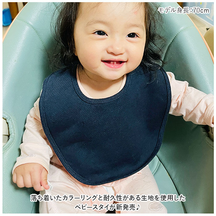 BACKYARD FAMILY「ユナイテッドアスレ スタイ 515702 通販 United Athle 5157-02 エプロン」|その他ベビーウェア|