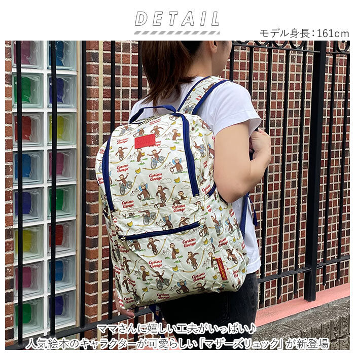 BACKYARD FAMILY「マザーズバッグ リュック 通販 レディース 大人 かわいい おしゃれ キャラクター ポケット」|リュック|