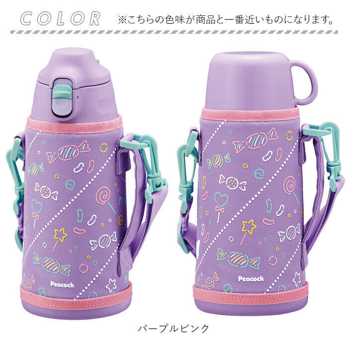 BACKYARD FAMILY「ピーコック Peacock 水筒 ASG-W82 通販 ステンレスボトル 2WAY 750ml」|食器・キッチングッズ|