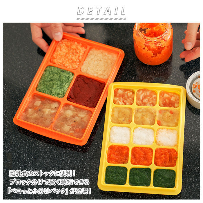 BACKYARD FAMILY「エジソンママ EDISON mama 離乳食 保存容器 通販 小分け 冷凍 保存 離乳食パック」|食器・キッチングッズ|