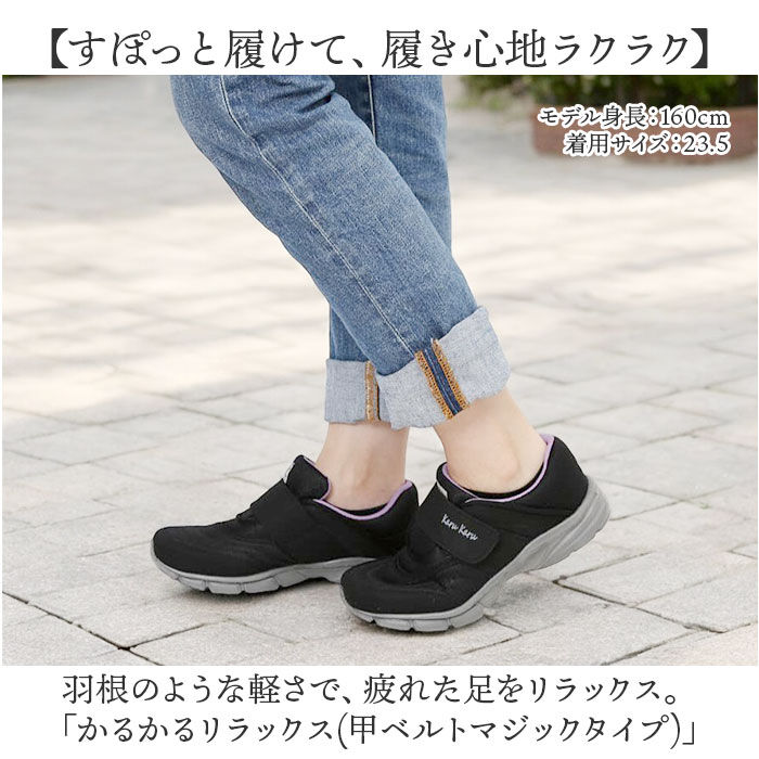 BACKYARD FAMILY「シニア スニーカー 通販 かるかるリラックス LE3918 甲ベルト 面ファスナー レディース」|スリッポン|