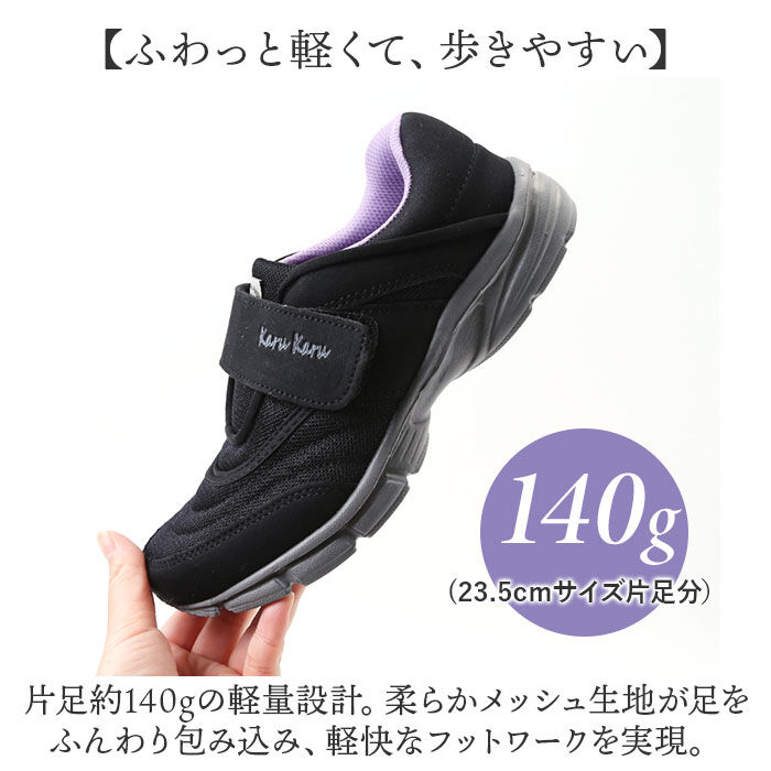 BACKYARD FAMILY「シニア スニーカー 通販 かるかるリラックス LE3918 甲ベルト 面ファスナー レディース」|スリッポン|