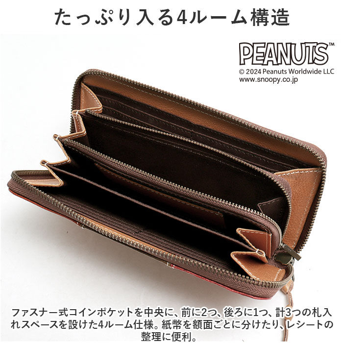 BACKYARD FAMILY「PEANUTS ピーナッツ 長財布 73440 通販 財布 お財布 さいふ サイフ」|財布|