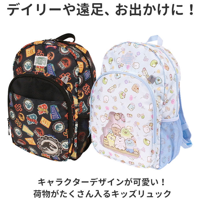 BACKYARD FAMILY「リュック キッズ キャラクター 通販 リュックサック バックパック デイパック キッズリュック L」|リュック|