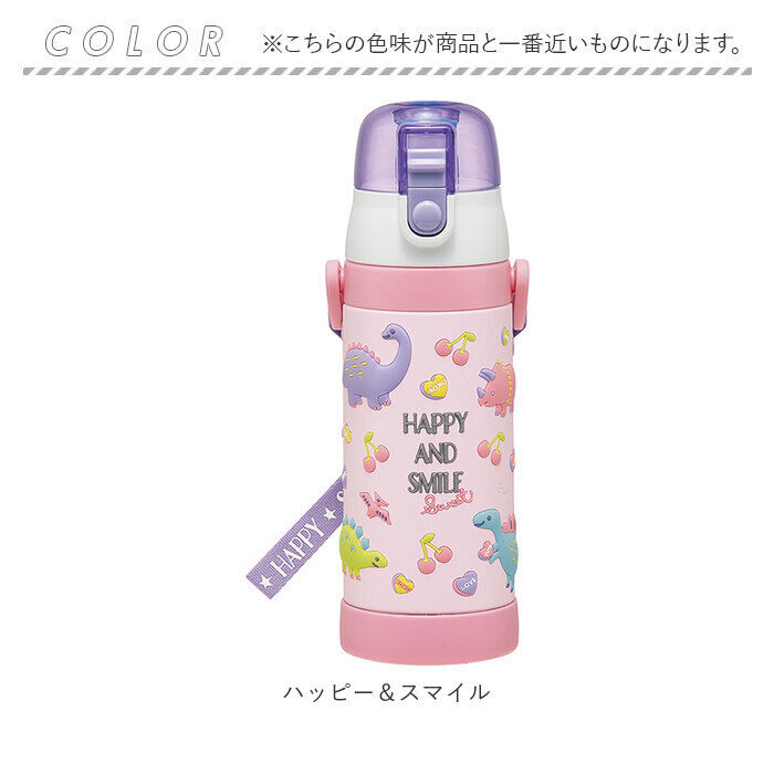 BACKYARD FAMILY「SKATER スケーター 水筒 キッズ 直飲み SDPV5 通販 日本製 ステンレスボトル」|食器・キッチングッズ|