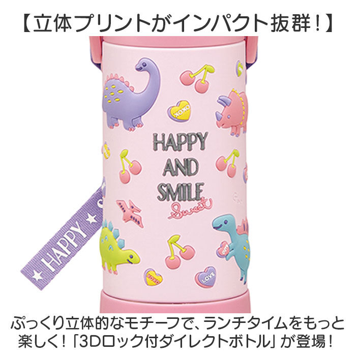 BACKYARD FAMILY「SKATER スケーター 水筒 キッズ 直飲み SDPV5 通販 日本製 ステンレスボトル」|食器・キッチングッズ|