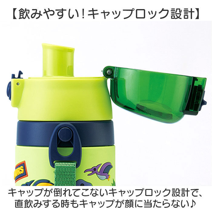 BACKYARD FAMILY「SKATER スケーター 水筒 キッズ 直飲み SDPV5 通販 日本製 ステンレスボトル」|食器・キッチングッズ|