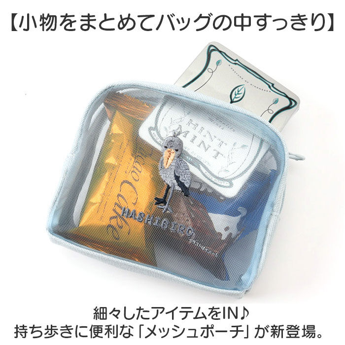BACKYARD FAMILY「ポーチ メッシュ 通販 マルチポーチ メッシュポーチ 化粧ポーチ コスメポーチ メイクポーチ」|ポーチ|