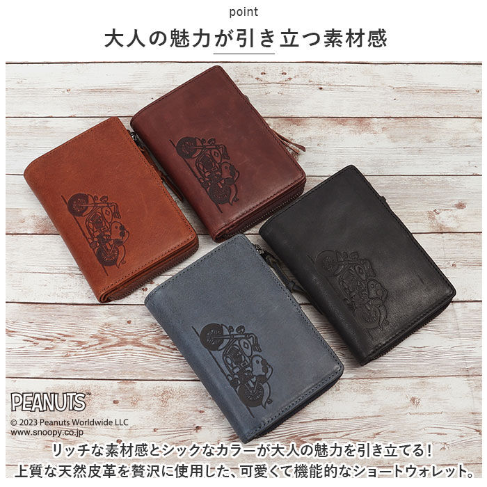 BACKYARD FAMILY「スヌーピー 財布 本革 二つ折い財布 通販 SNOOPY サイフ さいふ PEANUTS」|財布|