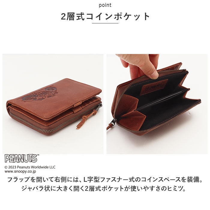 BACKYARD FAMILY「スヌーピー 財布 本革 二つ折い財布 通販 SNOOPY サイフ さいふ PEANUTS」|財布|
