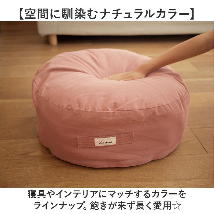 BACKYARD FAMILY「クッションになる 寝袋 通販 Lebois ルボア マルチ寝袋 筒状 毛布クッション」|ブランケット|