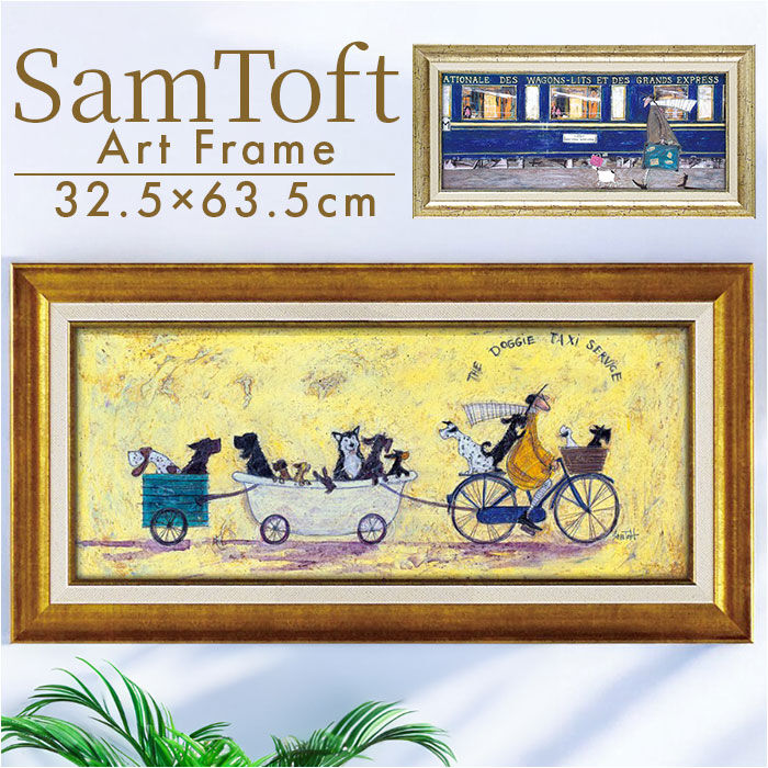 BACKYARD FAMILY「サムトフト 絵画 通販 約 32cm &times; 62cm Sam toft アートフレーム おしゃれ」|その他|
