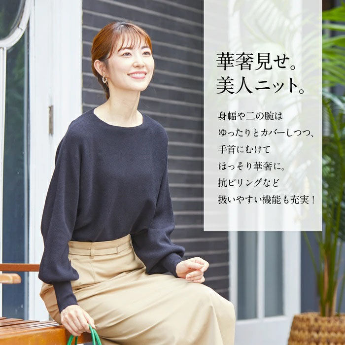 BACKYARD FAMILY「ニット レディース 長袖 通販 セーター トップス ボートネック ドルマンスリーブ きれいめ」|ニット・セーター|