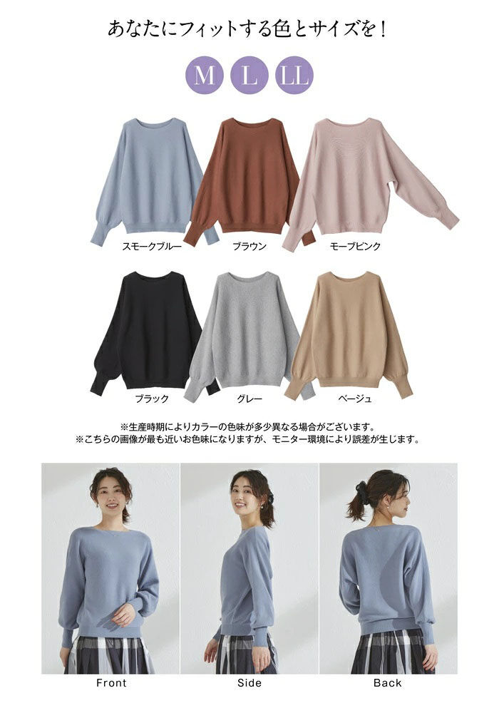 BACKYARD FAMILY「ニット レディース 長袖 通販 セーター トップス ボートネック ドルマンスリーブ きれいめ」|ニット・セーター|