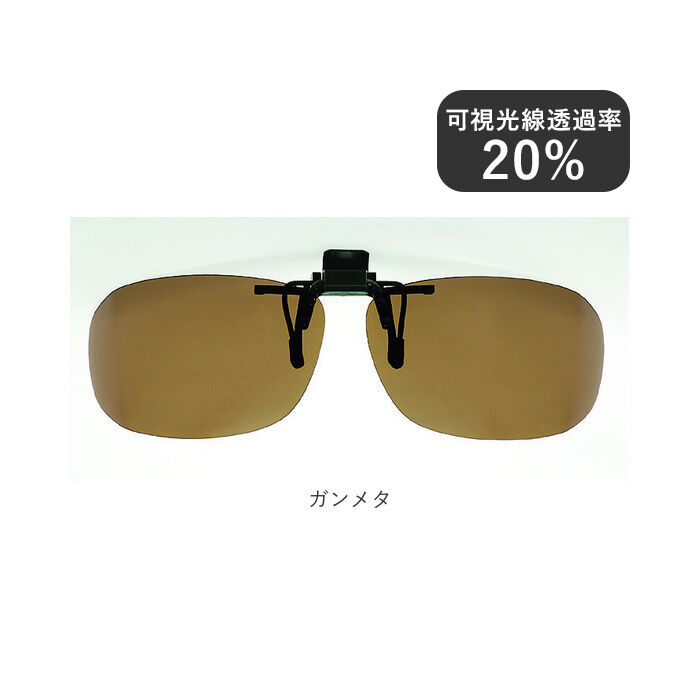 BACKYARD FAMILY「偏光サングラス クリップオン 通販 冒険王 サイドカバーエプロン R サングラス 偏光 偏光グラス」|サングラス|