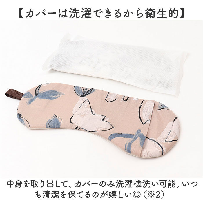 BACKYARD FAMILY「目元ケア アイマスク 通販 アイピロー 癒しグッズ 目元 しっとり うるおう 潤う 目元しっとり」|マッサージ・ボディスクラブ|