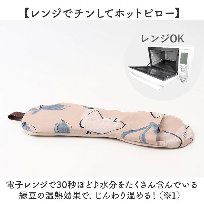 BACKYARD FAMILY「目元ケア アイマスク 通販 アイピロー 癒しグッズ 目元 しっとり うるおう 潤う 目元しっとり」|マッサージ・ボディスクラブ|