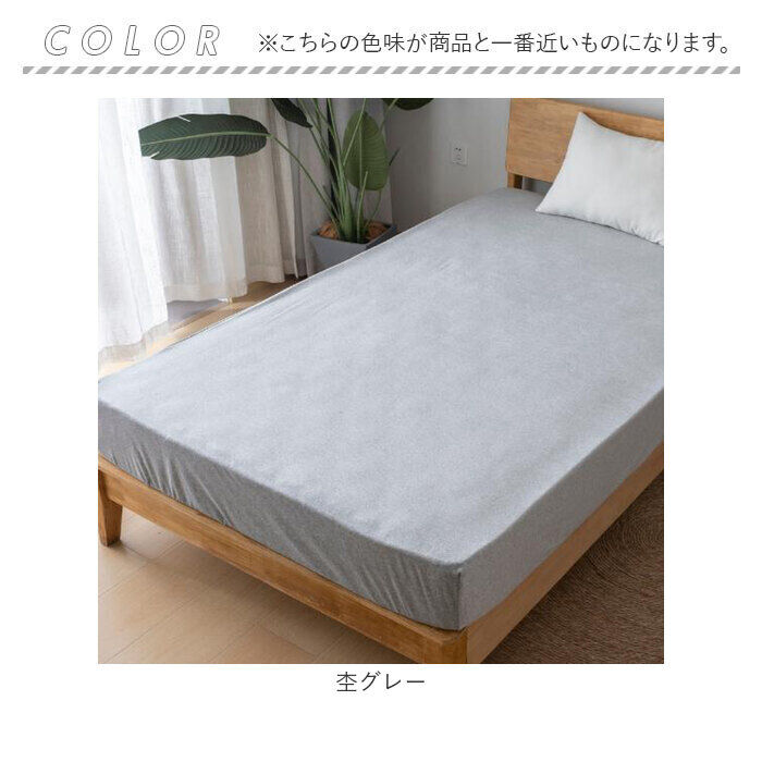 BACKYARD FAMILY「シーツ ボックスシーツ セミダブル 通販 ベッドシーツ ベッドカバー カバー 起毛 厚手」|ブランケット|