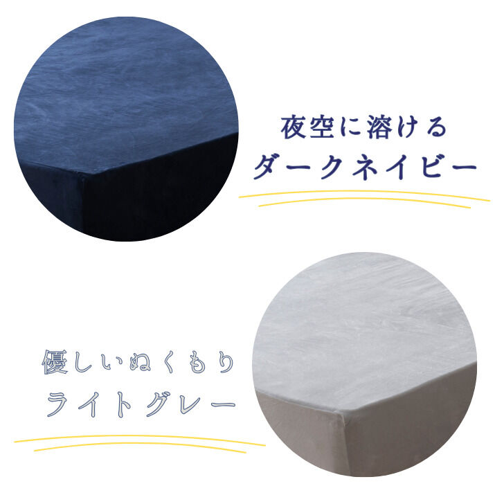 BACKYARD FAMILY「シーツ ボックスシーツ シングル 通販 ベッドシーツ ベッドカバー カバー 起毛 厚手 のびのび」|ブランケット|