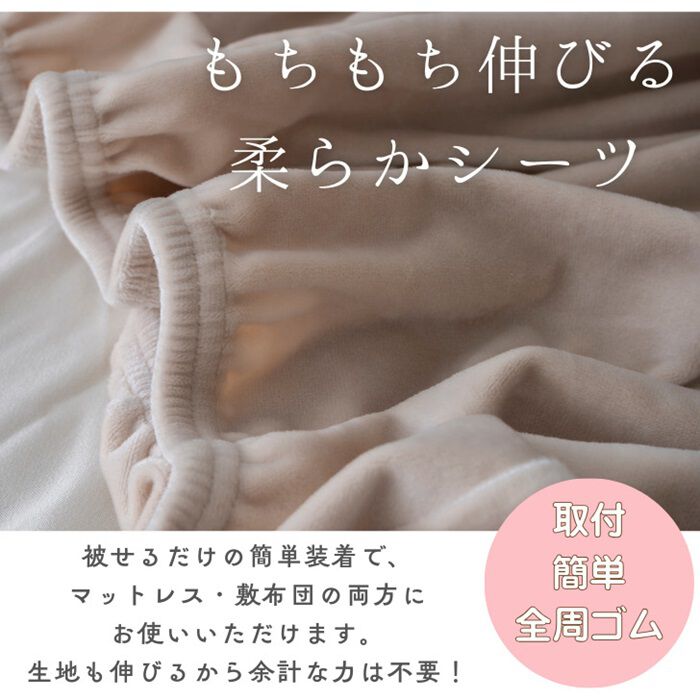 BACKYARD FAMILY「シーツ ボックスシーツ ダブル 通販 ベッドシーツ ベッドカバー カバー 起毛 厚手 のびのび」|ブランケット|