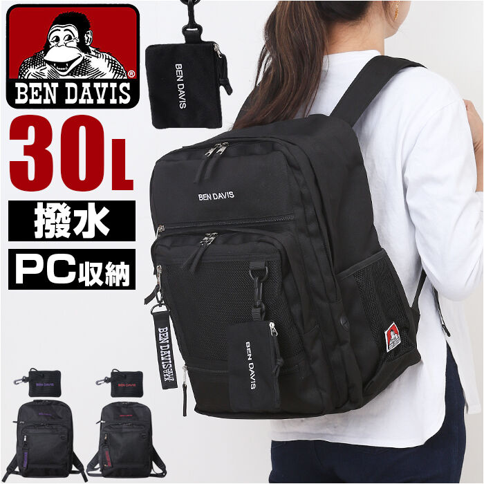 BACKYARD FAMILY「リュック BEN DAVIS ベンデイビス BDW-8411 通販 リュックサック バックパック」|リュック|